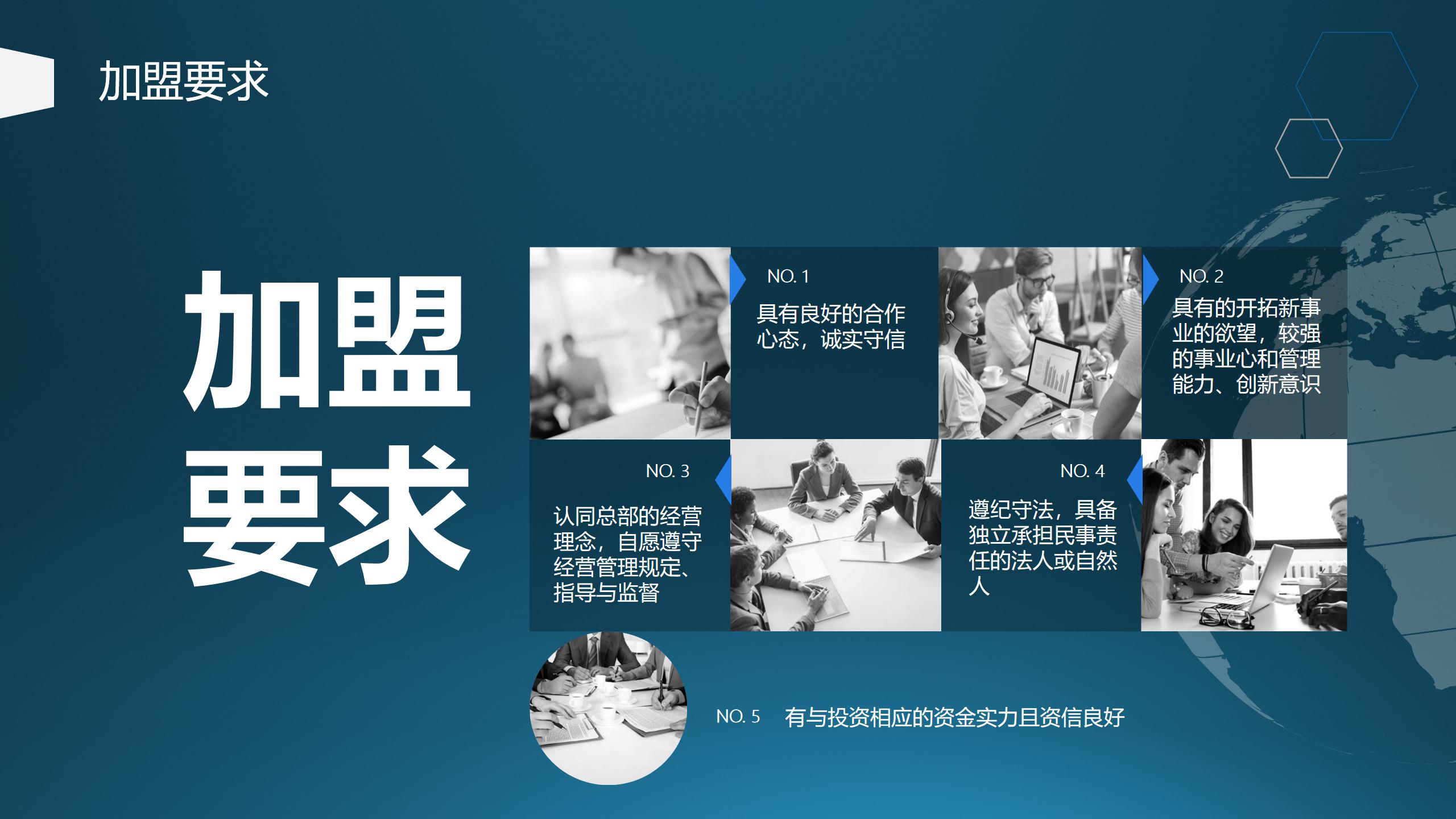 网站用上海博桥留学加盟说明 - 副本_12.jpg