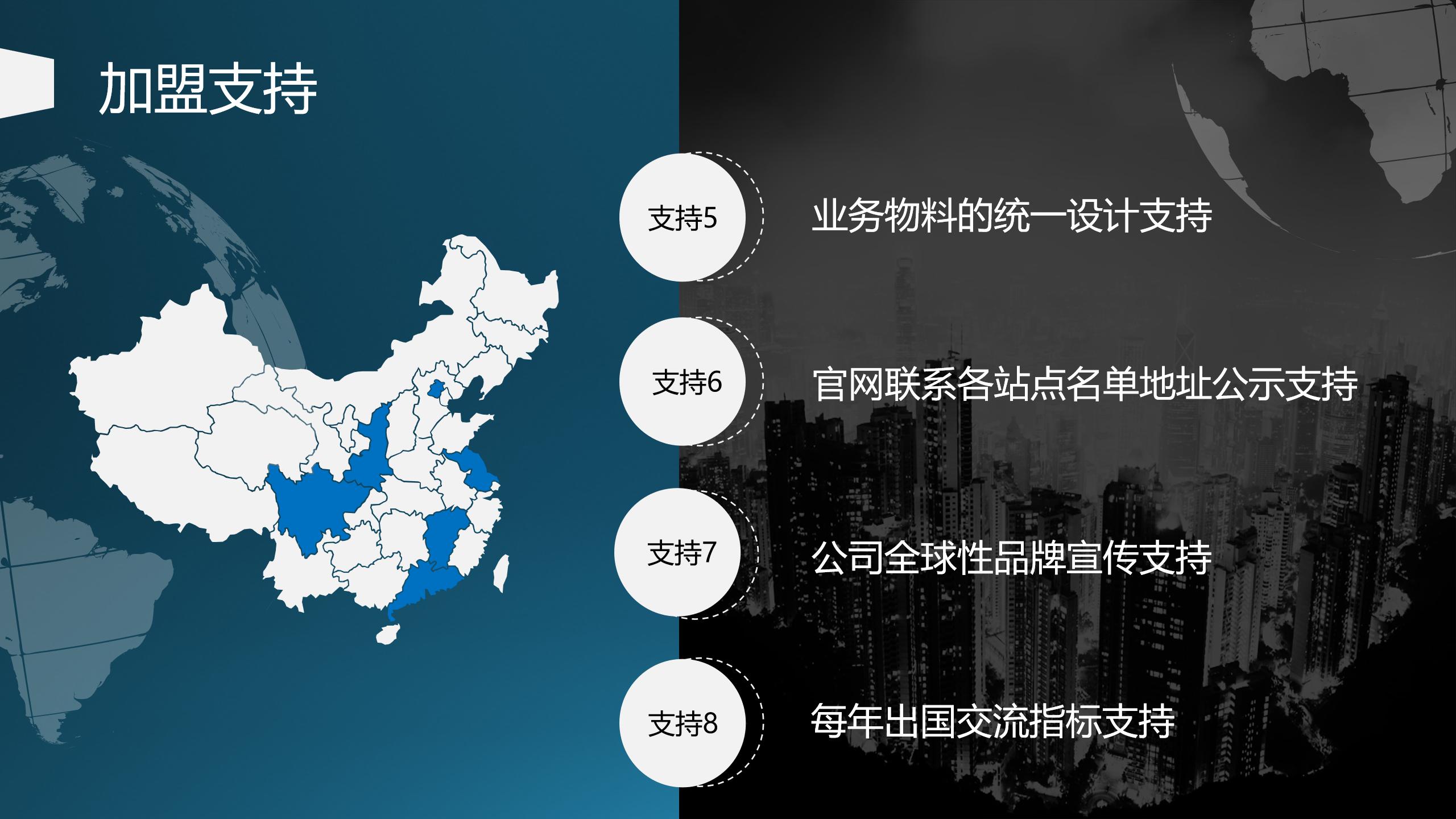 网站用上海博桥留学加盟说明 - 副本_11.jpg